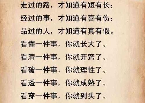 看淡一切释然的网名,看透人生醒悟的网名两个字图3