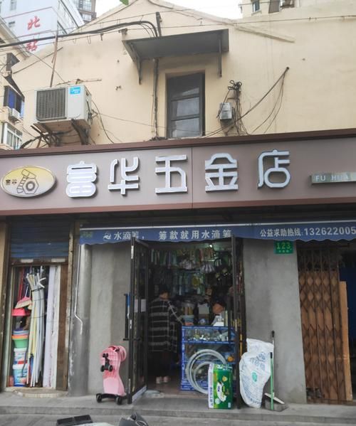 五金店名字大全及寓意,天鑫的意思和含义是什么图1