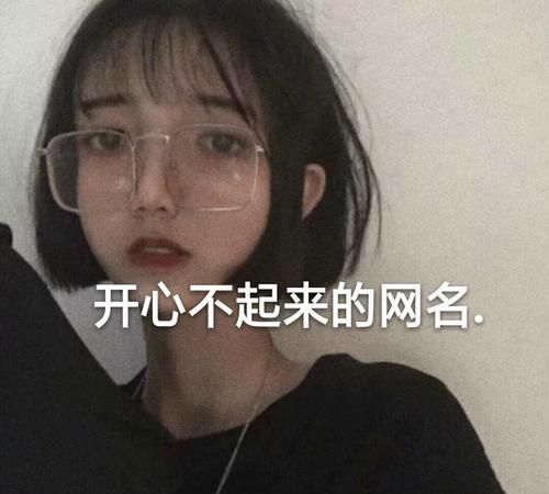 抑郁丧系网名二字女,又好听又丧的网名2个字女图3