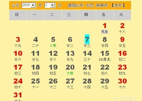 阴阳转换万年历查询表,正宗万年历查询2022年公历5月21查询图3