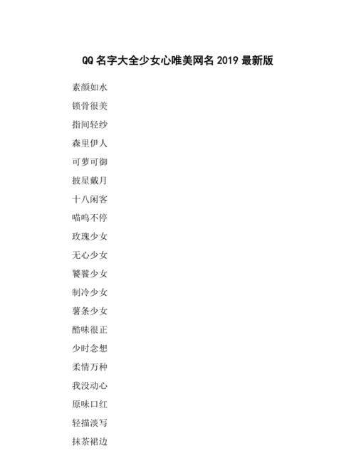 输入姓名取网名大全,输入自己的姓名取网名快手网名图2