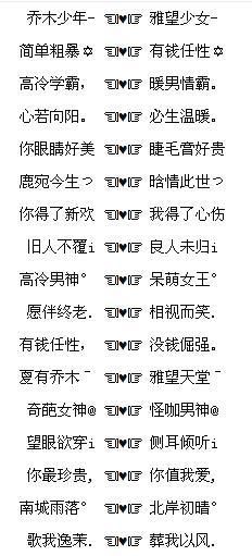 男生昵称二字霸气,又狠又霸气的网名男二字偏辟字图1