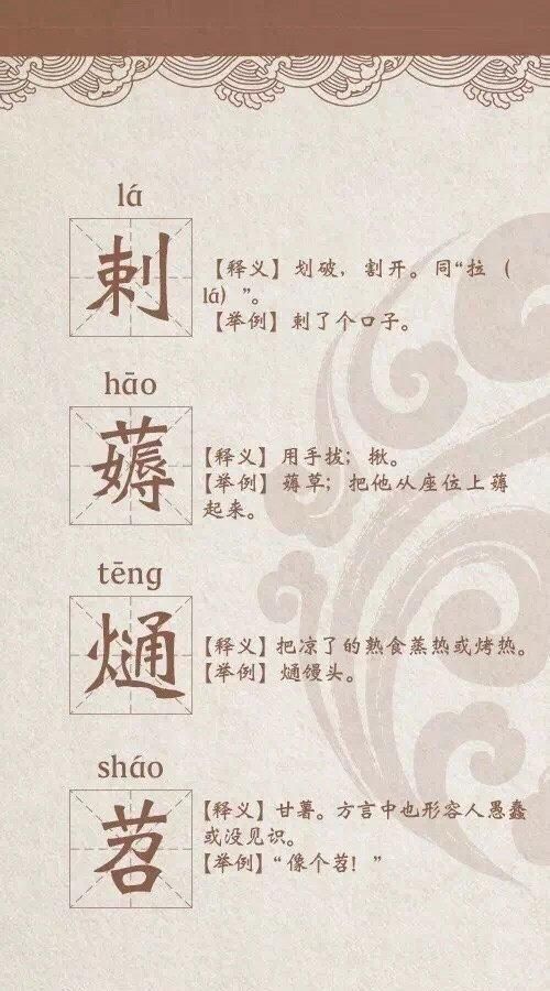 生僻但含义很美的字,生僻却美到爆的单字及寓意图2