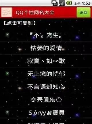 qq空间名称大全,炫酷情侣网名带符号图4