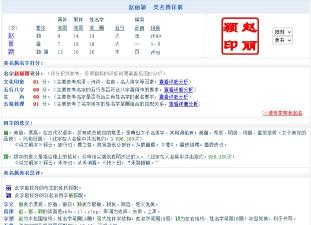 网上测名字打分准,名字八字打分免费测试最准确图4