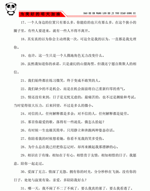 个性签名短句干净治愈,干净气质个性签名4个字图2