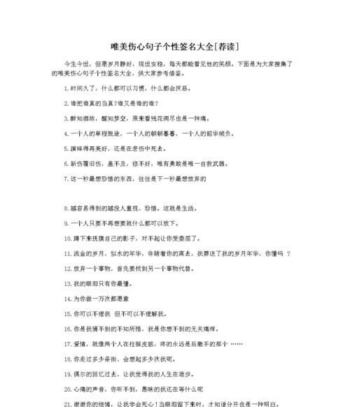 个性签名短句干净治愈,干净气质个性签名4个字图3