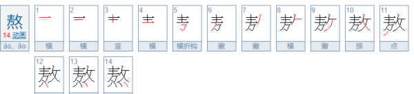 康熙五行起名字典,康熙字典五行属水的8画字图2