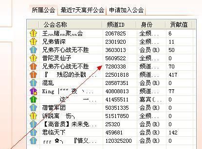 好听的公会名字女生,我要在游戏里创建公会一个公会名字图3