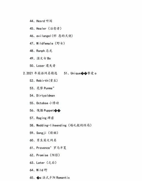 202最新昵称,最火的昵称图1