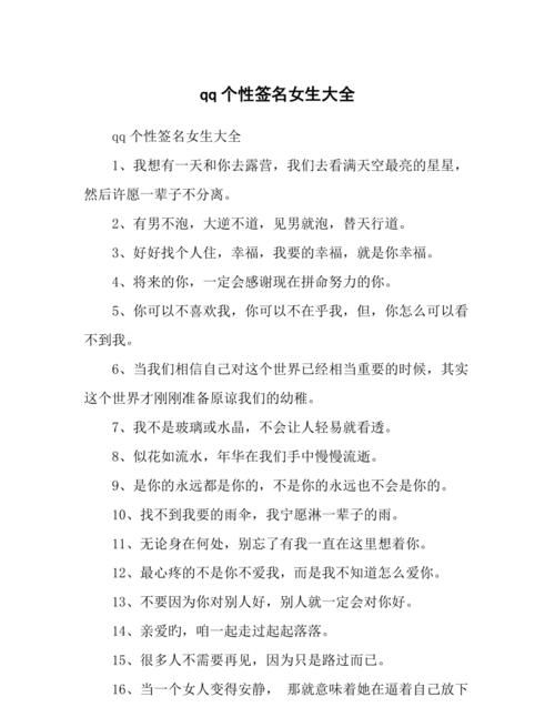 qq经典个性签名大全,90后经典qq个性签名超拽图1