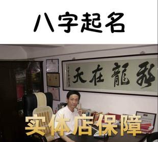 周易起名网免费取名名扬天下,周易取名网生辰八字免费测名打分图4