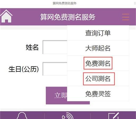 佛滔算命网姓名测试打分,张宸瑜名字打分测试图1