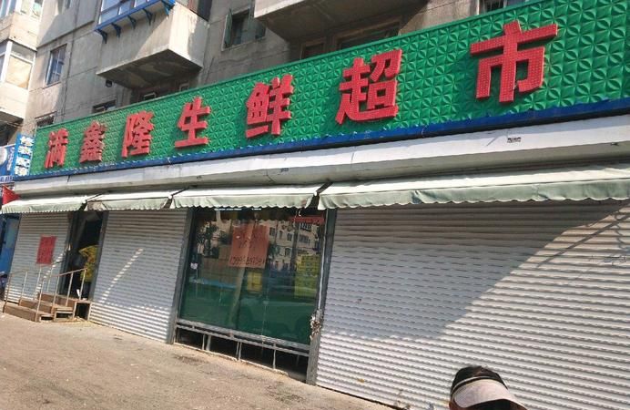 大气聚财的饭店名字,简单大气的粗粮饭店名字图2