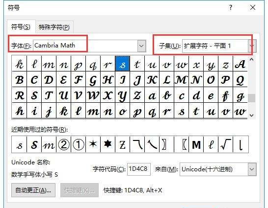 花体字转换器可复制