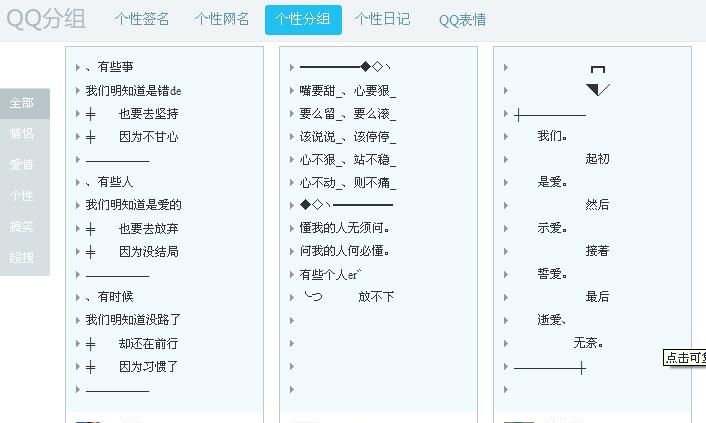 qq名字个性网,我想要个好听的网名图4