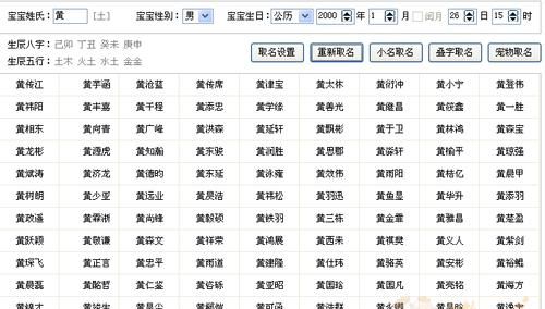 科学起名字男孩,给男孩起个好听又有意义的名字两个字图1