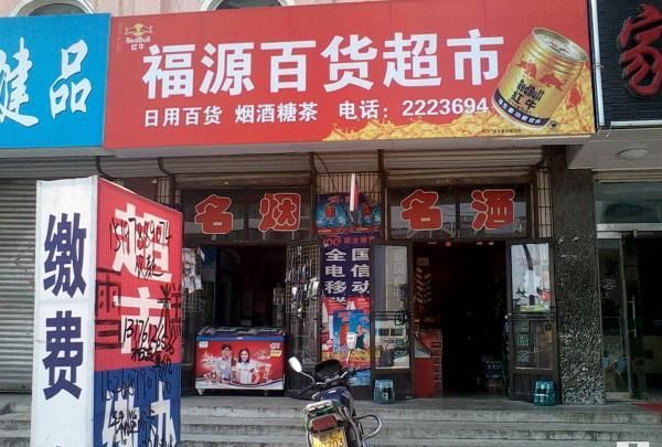 百货店铺起名网免费取名,眼前一亮的创意百货店名英文图3