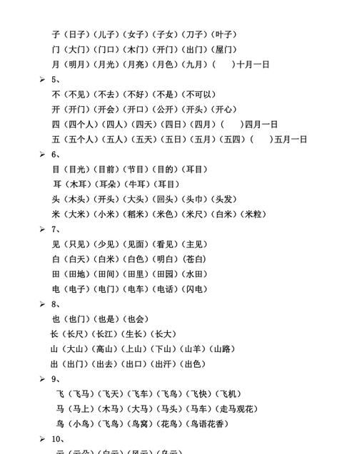 今组词100个,“今”的组词有哪些呢图1