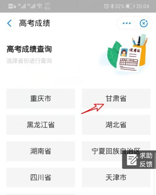 怎么查名字的分数查询免费,怎么网上查中考分数查询图1