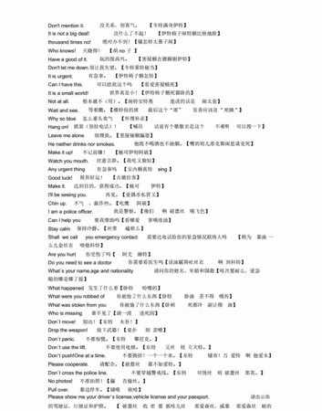 根据中文名取英文名谐音,中文名谐音转化成英文名免费图2