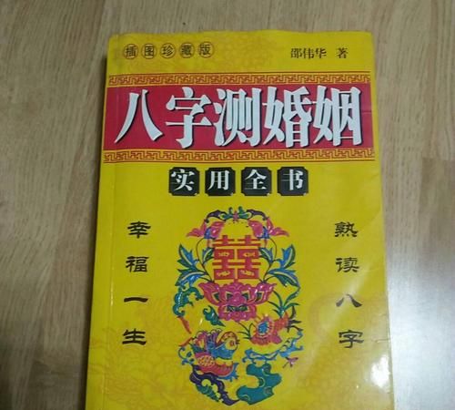 名字算姻缘配对,婚姻配对名字免费测试图3