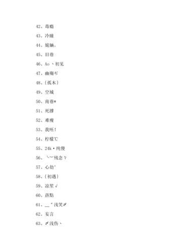 两个字网名带特殊符号,2021最潮网名带特殊符号两个字图4