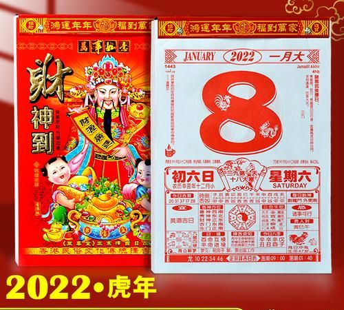 老黄历万年历农历查询,最准确的万年历老黄历2022图1