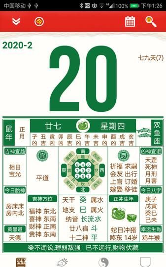 老黄历万年历农历查询,最准确的万年历老黄历2022图2