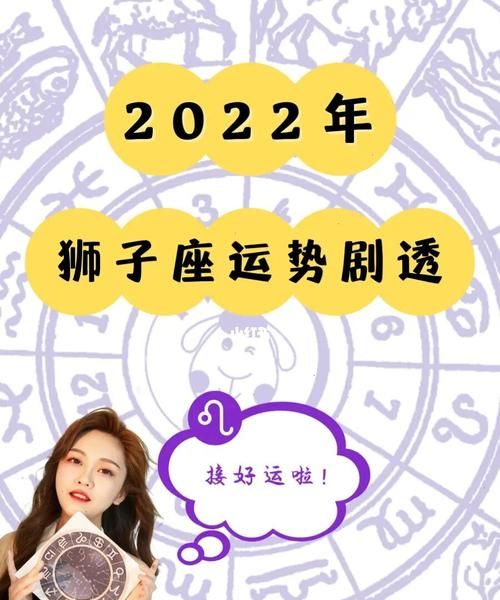 开始走大运的星座,2022年开始走大运的星座图2