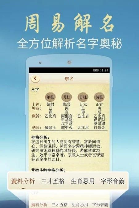 周易取名大全打分,周易取名农历7月男宝起名刘振宇打分 