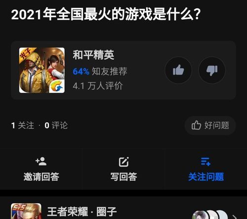 202最火的游戏名字男,2022独一无二的霸气男网名图1