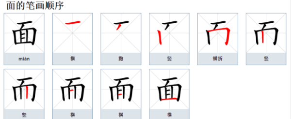 面的部首和结构分别是什么,臽上面是什么部首图2