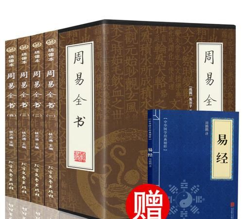 易经白话文全文解读,《易经》全文翻译图1