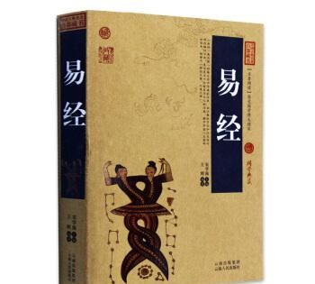 易经白话文全文解读,《易经》全文翻译图2