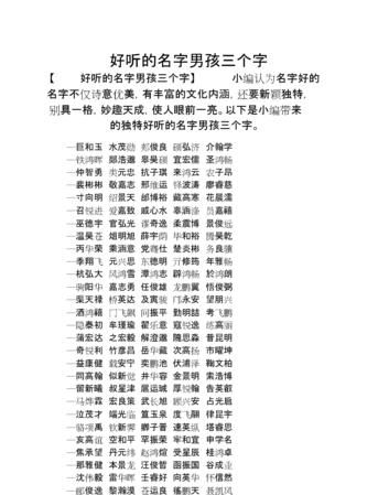 名字中最有福气的50个字,必定一生大富大贵的名字属牛图1