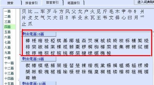 500个属木的名字男孩,五行属木的字大全男孩图1