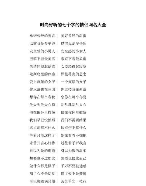 好听的情侣网名字,好听的情侣网名带柠檬两个字的网名图3