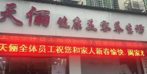 美容院取名大全招财,美容院聚财又吉利店名四个字图1