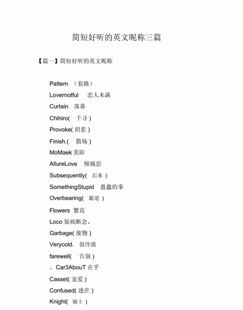 个性英文昵称带符号,好看的英文网名 必需有符号吗图1