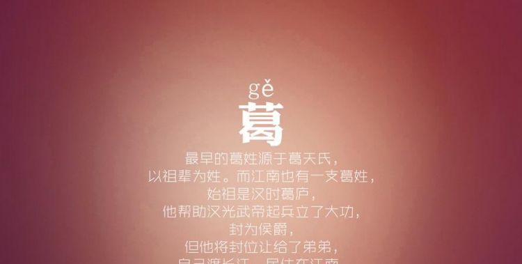 葛姓取名字大全男孩,葛姓`男孩志倍起名葛志什么的三个字的图1