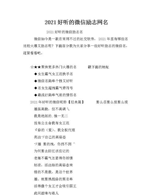 202最潮最个性网名,2021最潮最火的网名8个字图1