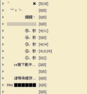 qq分组带符号漂亮,qq分组名称简单好听带符号图1