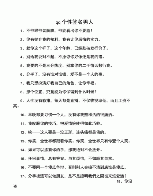 qq个性签名干净短句,干净气质个性签名4个字图1