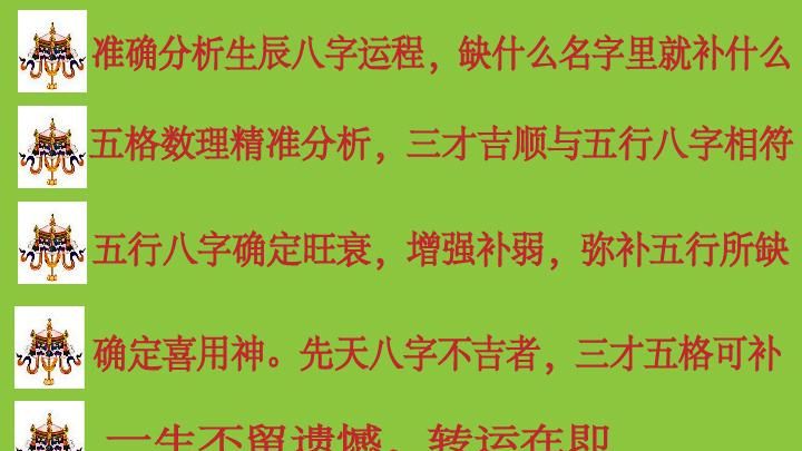 姓名生辰跟五格数理哪个重要,孩子起名要根据出生日期和生辰八字起名吗图1