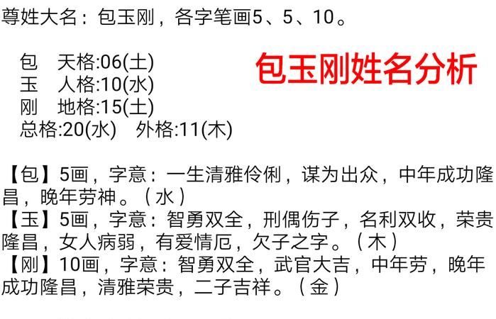 姓名生辰跟五格数理哪个重要,孩子起名要根据出生日期和生辰八字起名吗图2