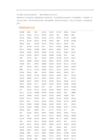 起名馆的名字大全免费,2021最吸引人的餐厅名字图4