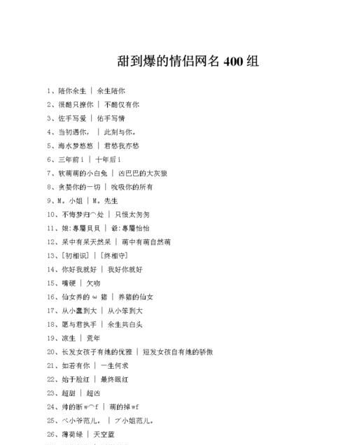 带特殊符号的情侣网名,2021最潮网名带特殊符号两个字图1