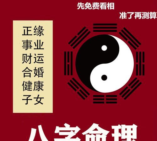 周易预测免费算命,周易预测网上学院图2