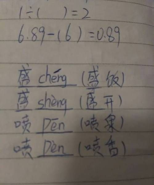 洁组词多音字,钻的多音字组词图1